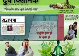 Top Sexual Healthcare Services in Nawada, Bihar India